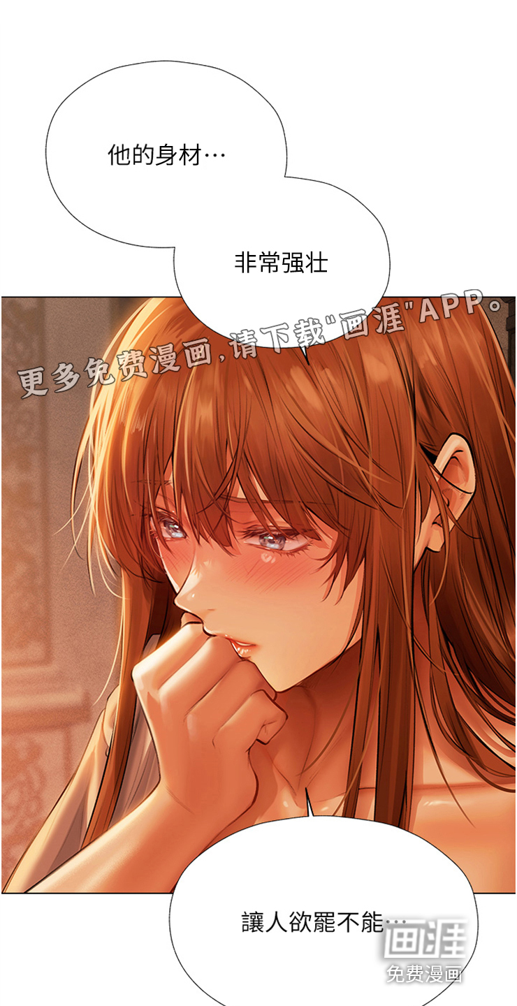 美物狩猎第12话图