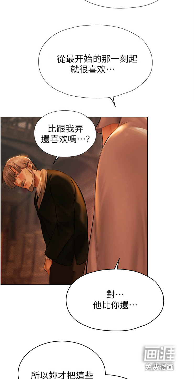 美物狩猎第12话图