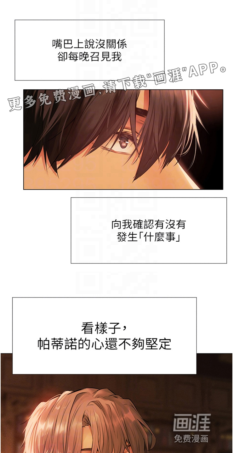 美物狩猎第13话图