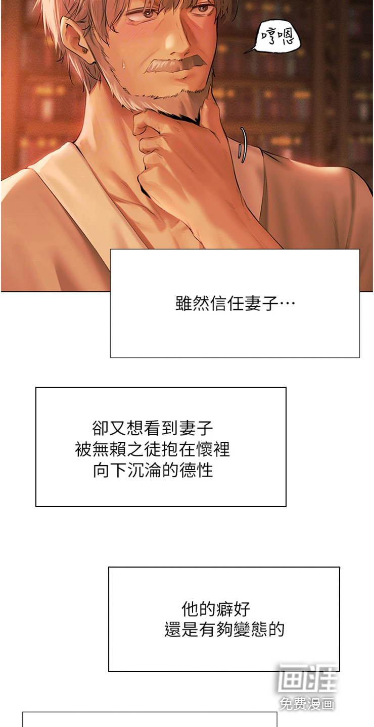 美物狩猎第13话图