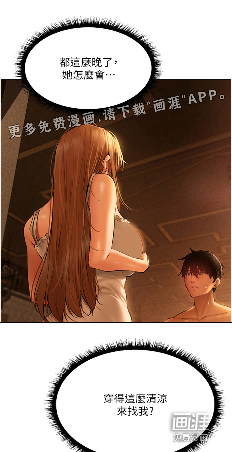 美物狩猎第15话图