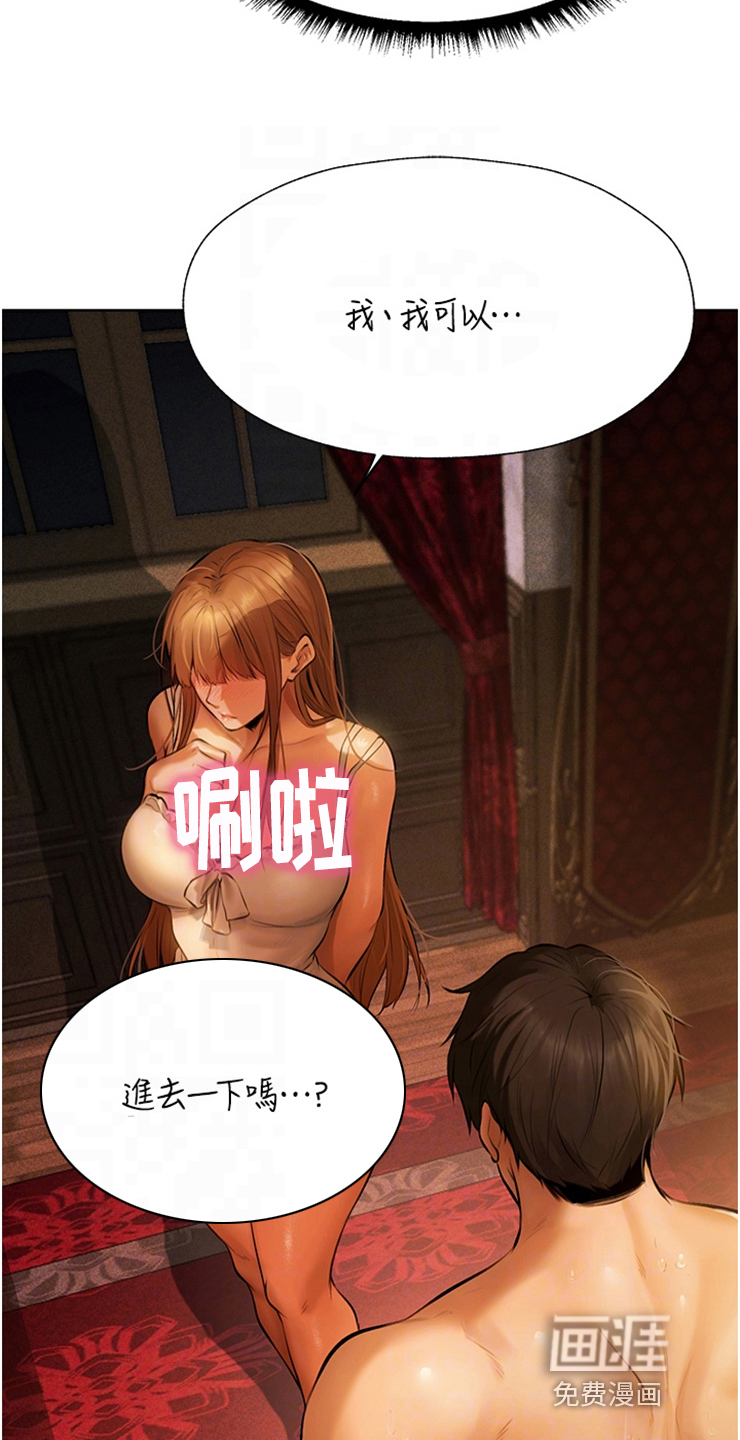 美物狩猎第15话图