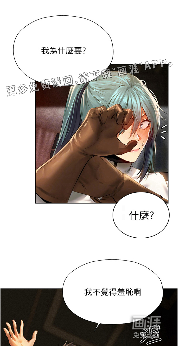 美物狩猎第16话图