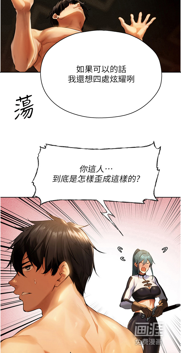 美物狩猎第16话图