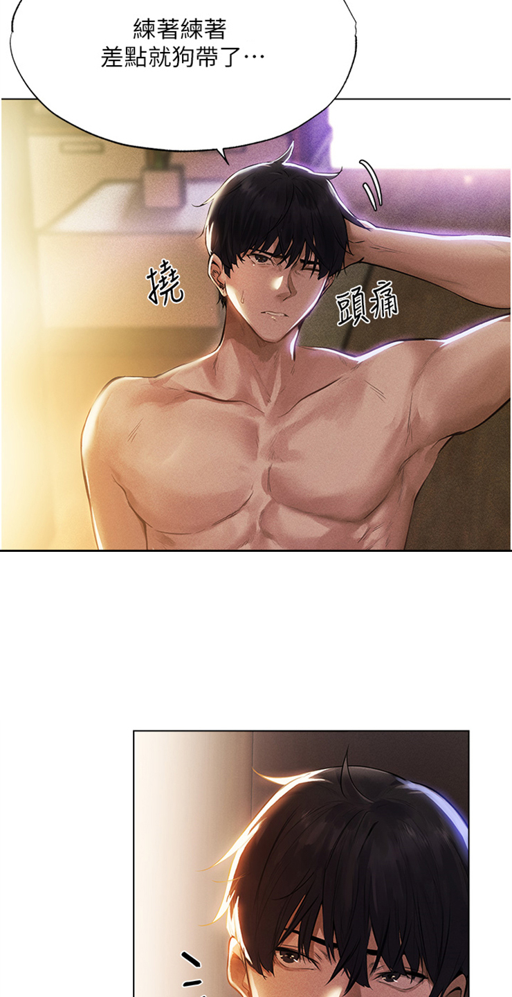 美物狩猎第2话图