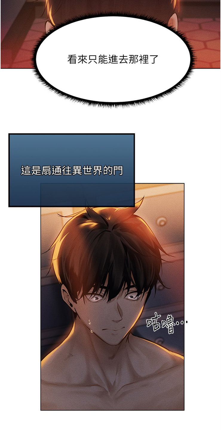 美物狩猎第3话图