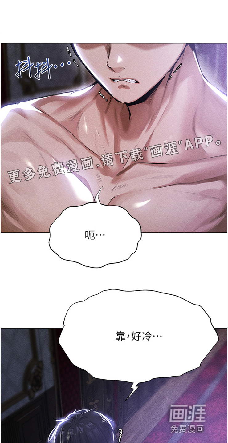 美物狩猎第4话图