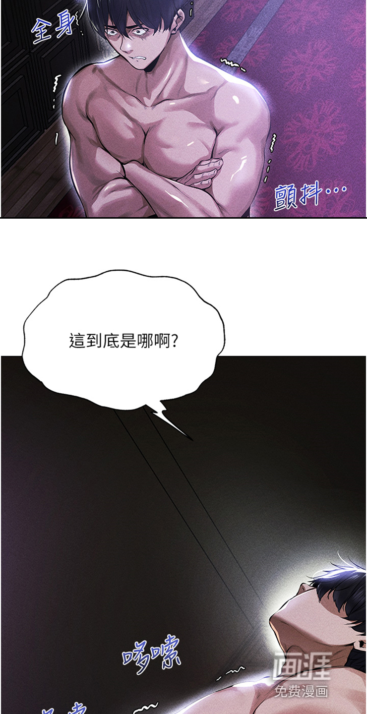 美物狩猎第4话图