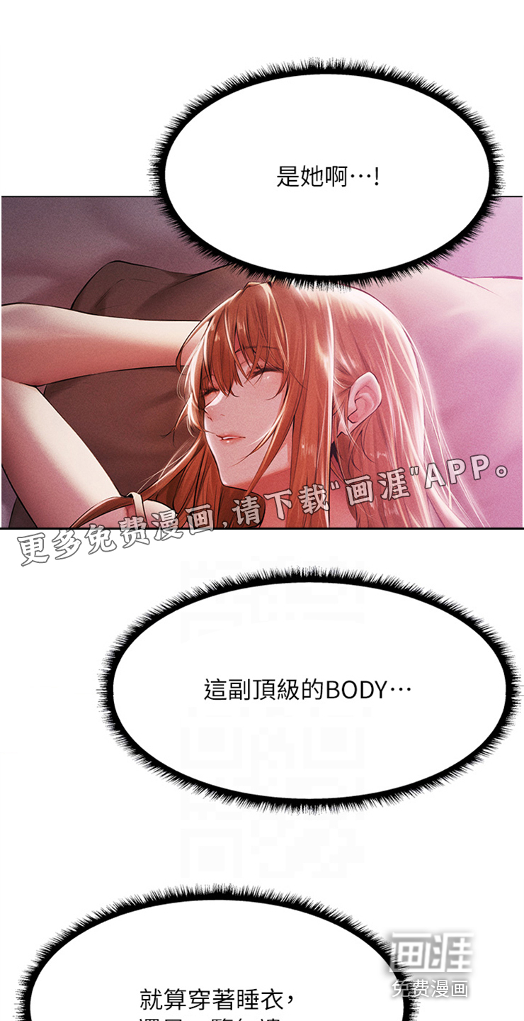 美物狩猎第5话图