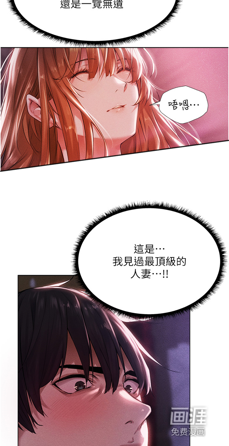 美物狩猎第5话图