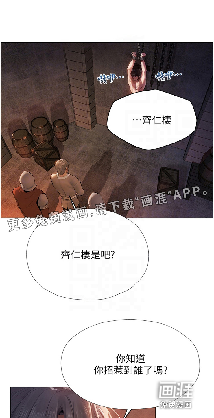 美物狩猎第6话图