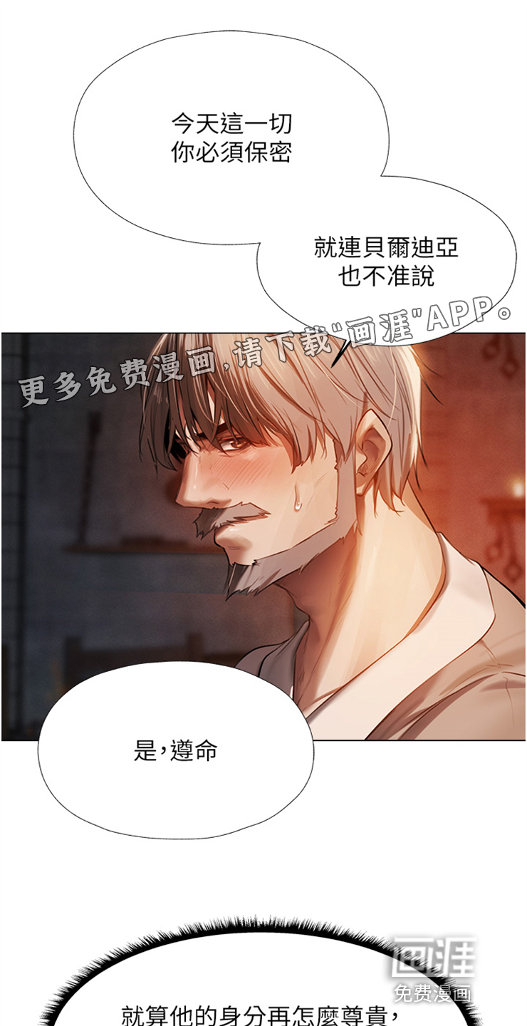 美物狩猎第7话图