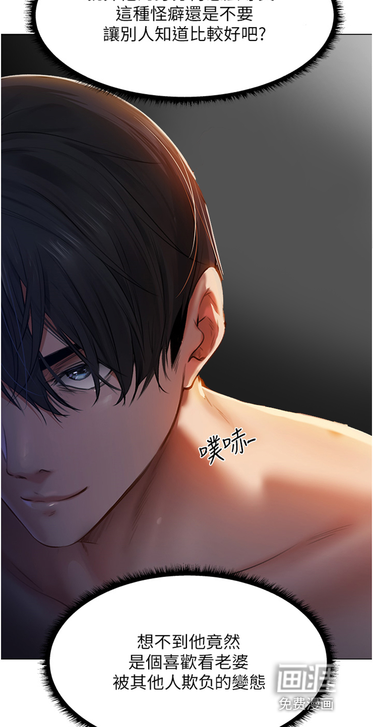 美物狩猎第7话图