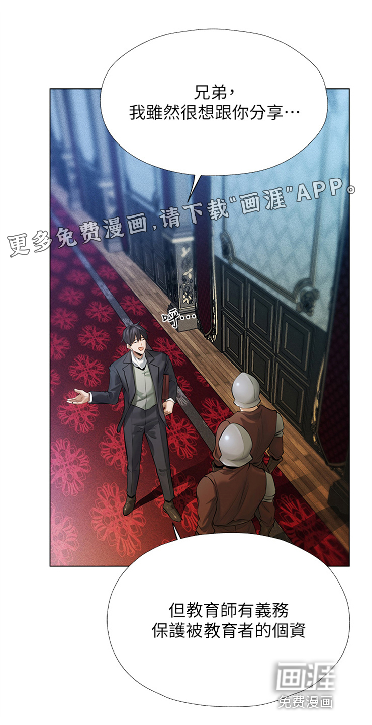 美物狩猎第8话图