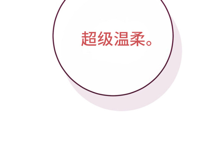美男在怀第1话图