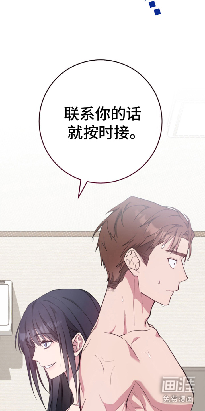 美男在怀第10话图