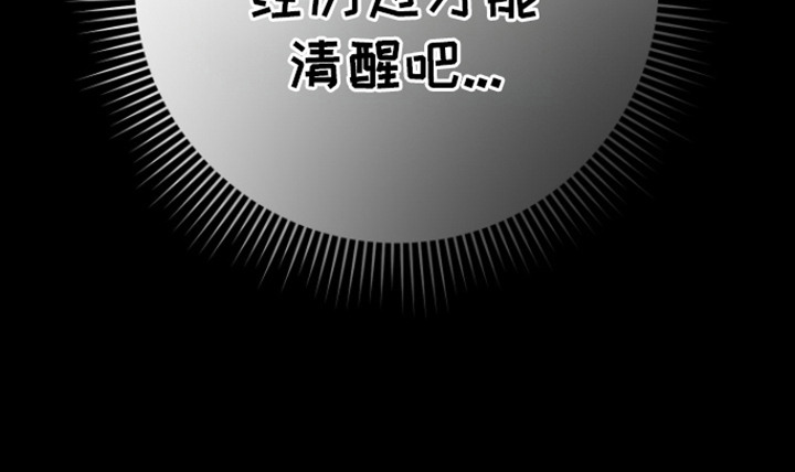 美男在怀第10话图