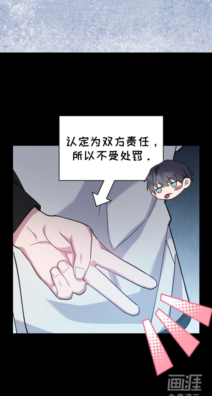 美男在怀第11话图