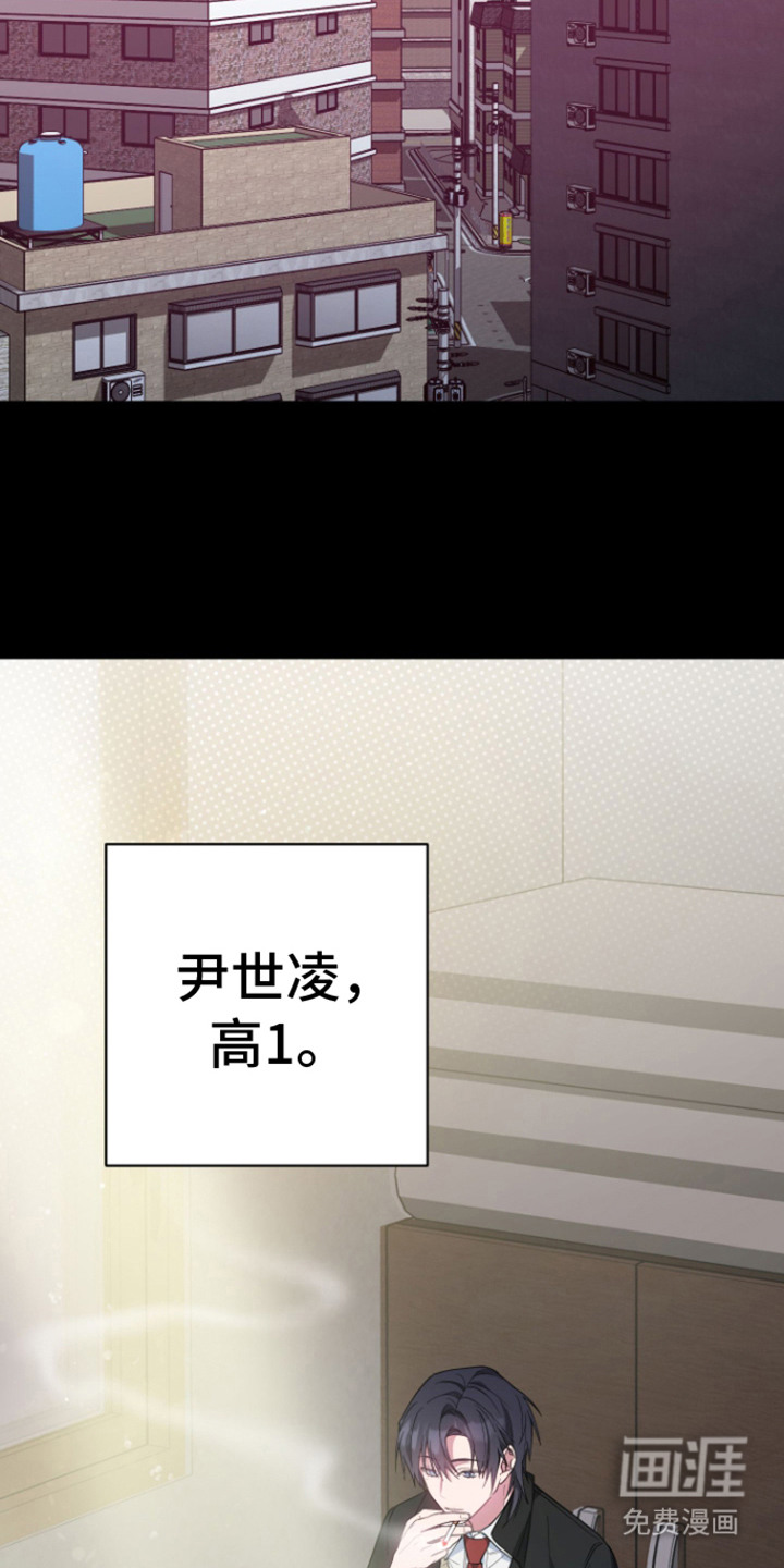 美男在怀第12话图