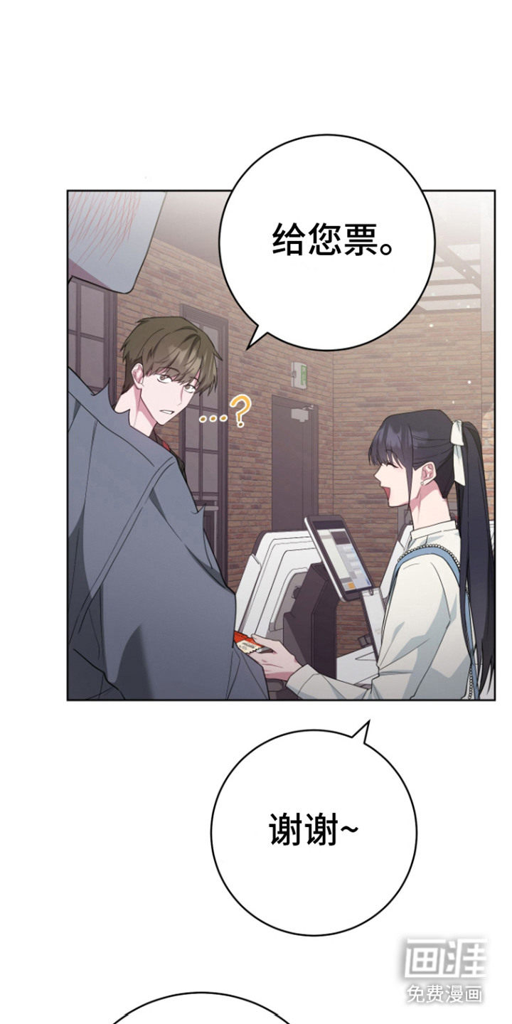 美男在怀第14话图