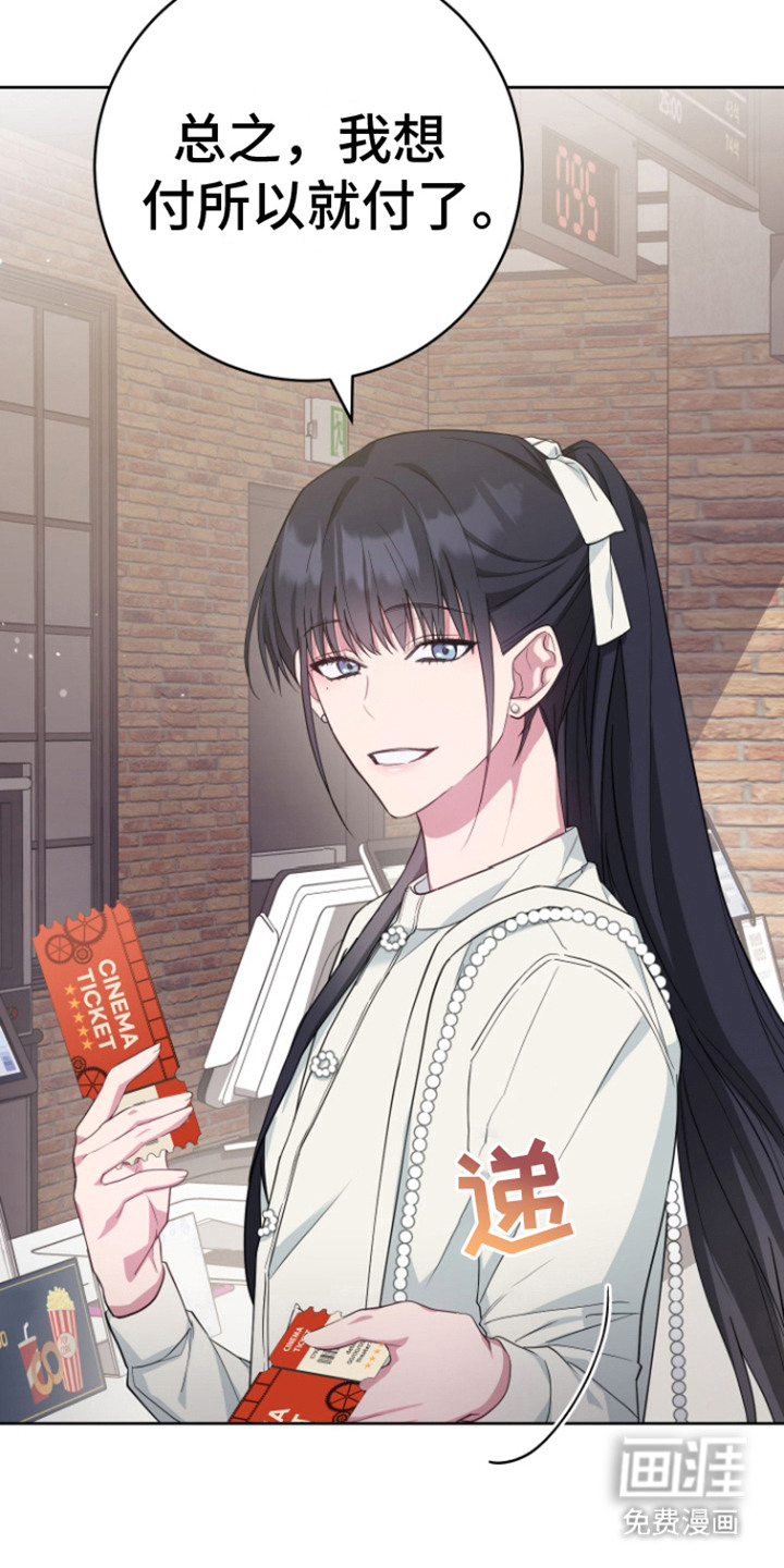 美男在怀第14话图