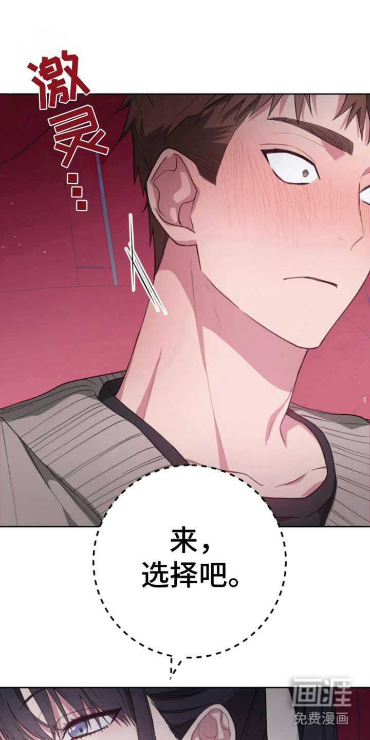 美男在怀第15话图