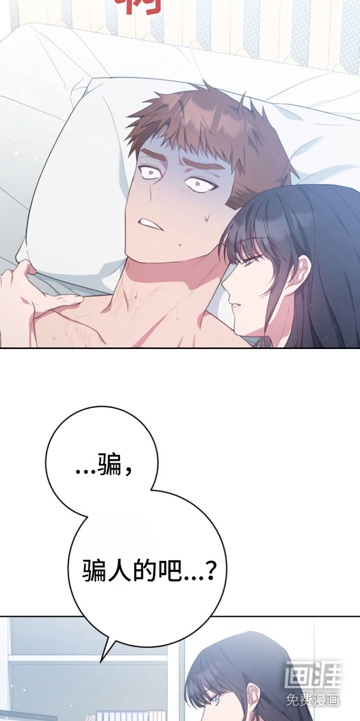 美男在怀第16话图