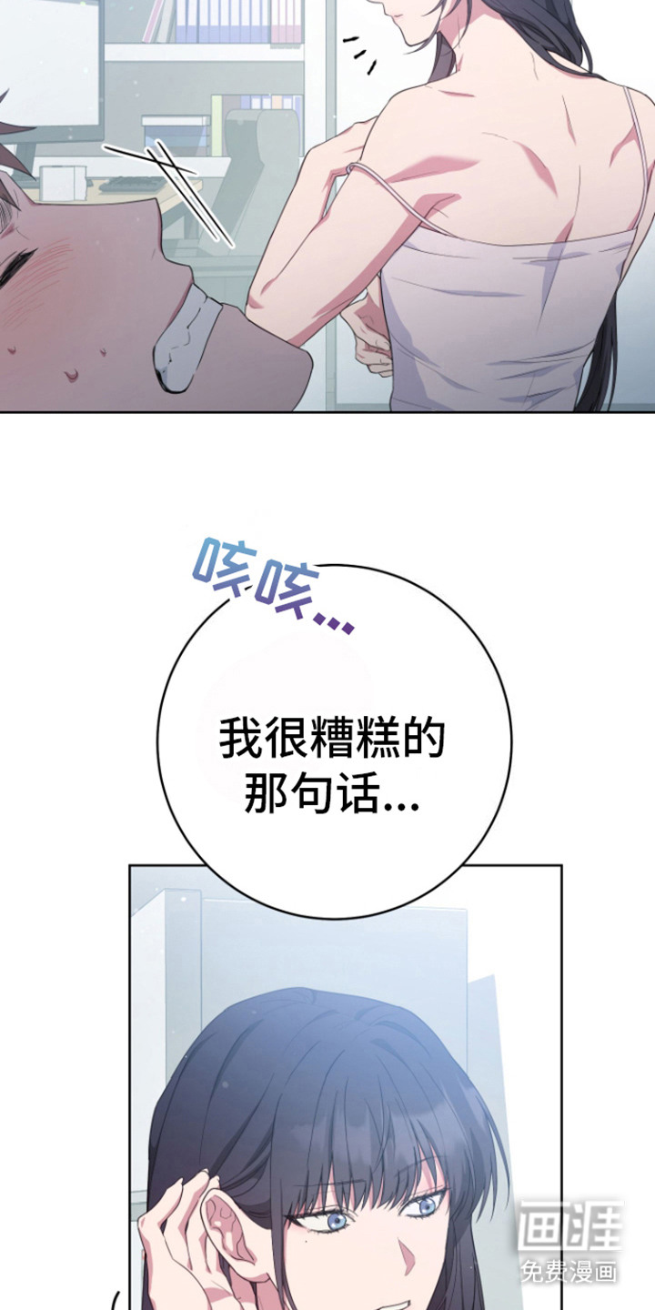 美男在怀第16话图