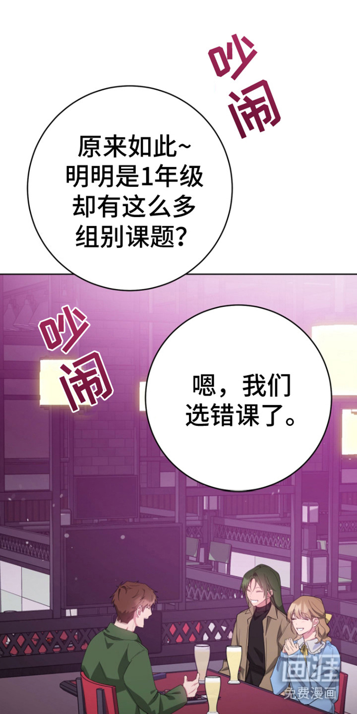 美男在怀第18话图