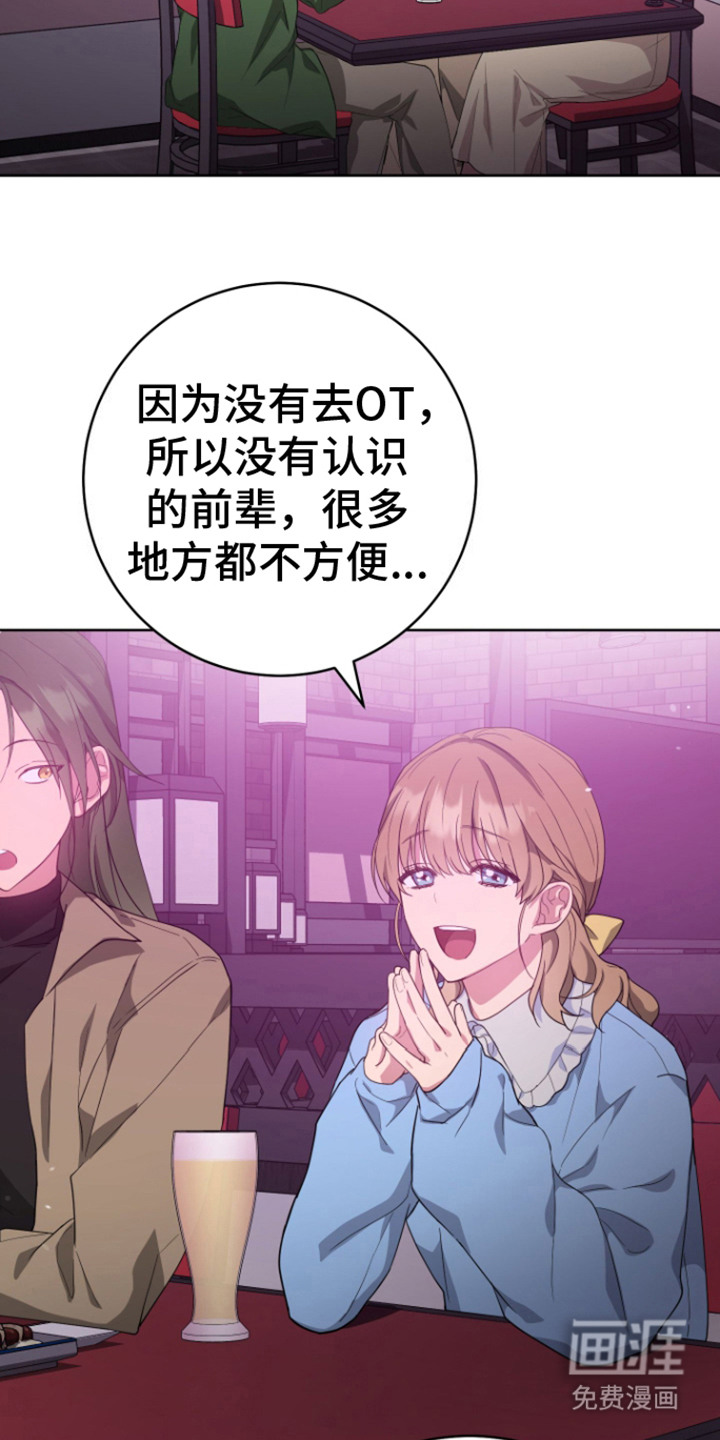 美男在怀第18话图