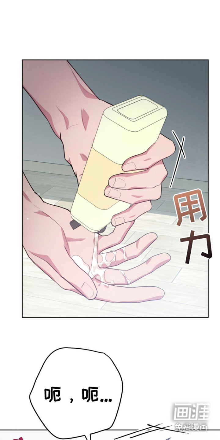 美男在怀第19话图