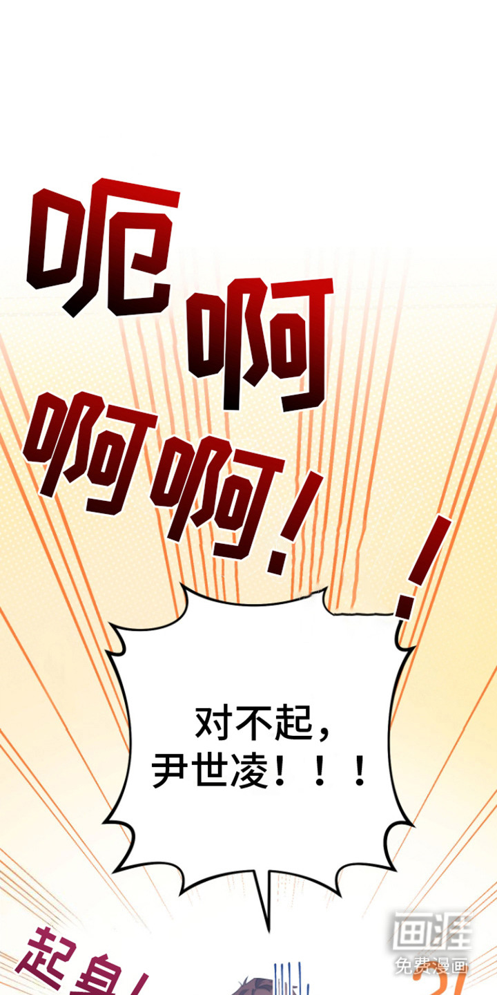 美男在怀第21话图