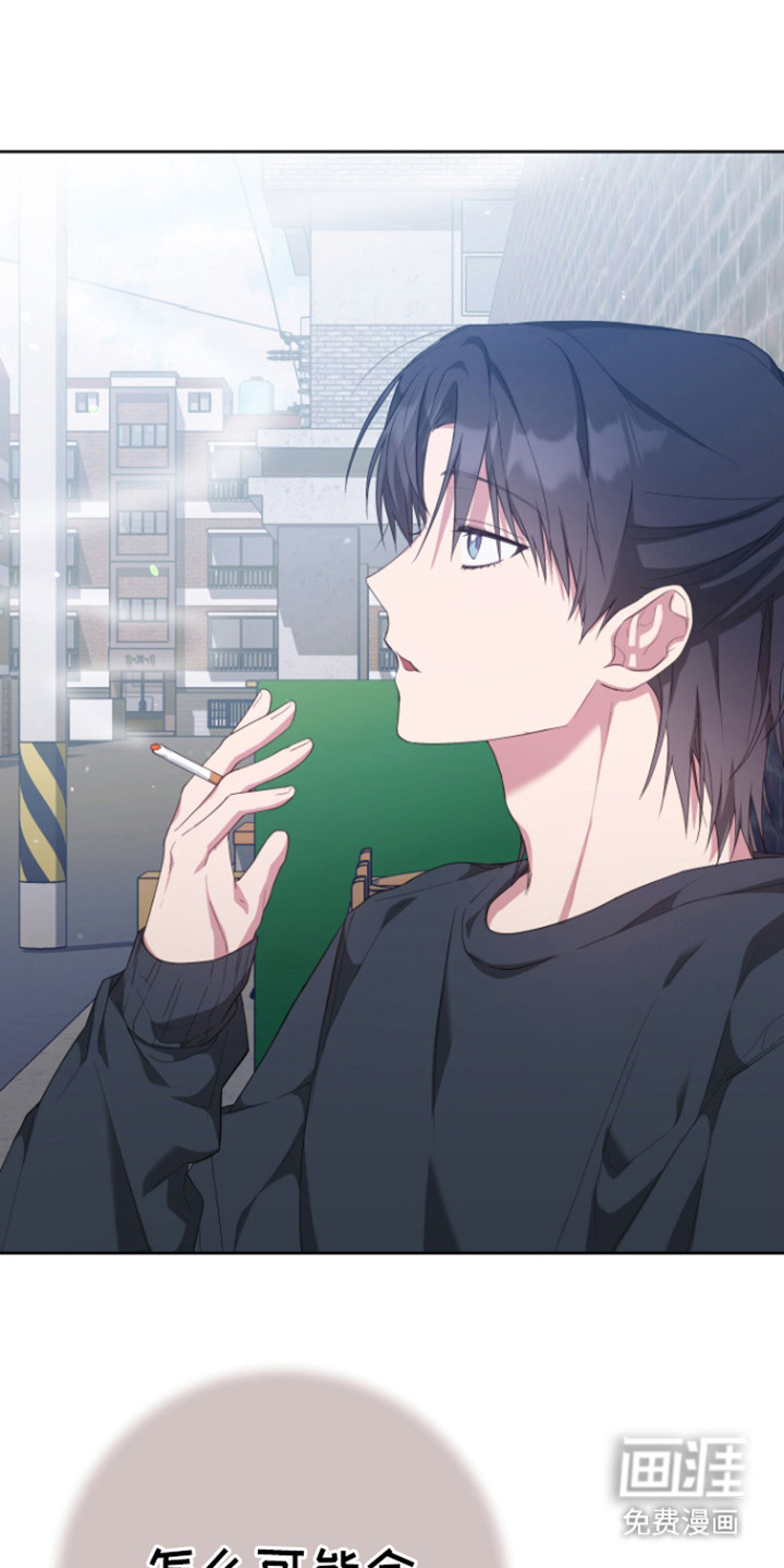 美男在怀第23话图