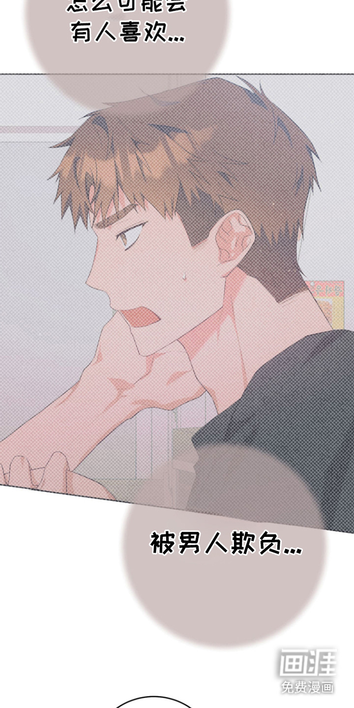 美男在怀第23话图