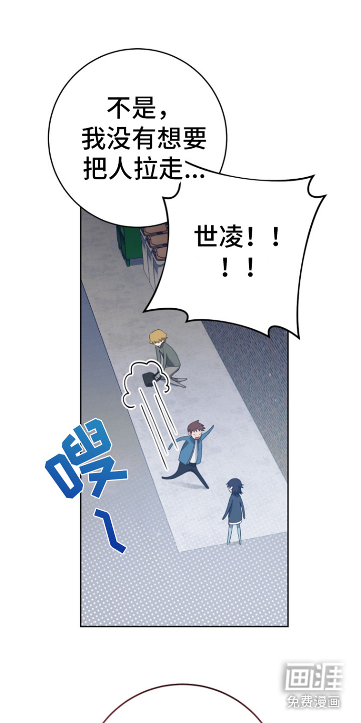 美男在怀第24话图