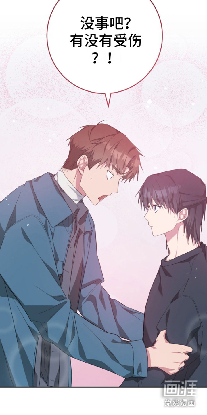 美男在怀第24话图