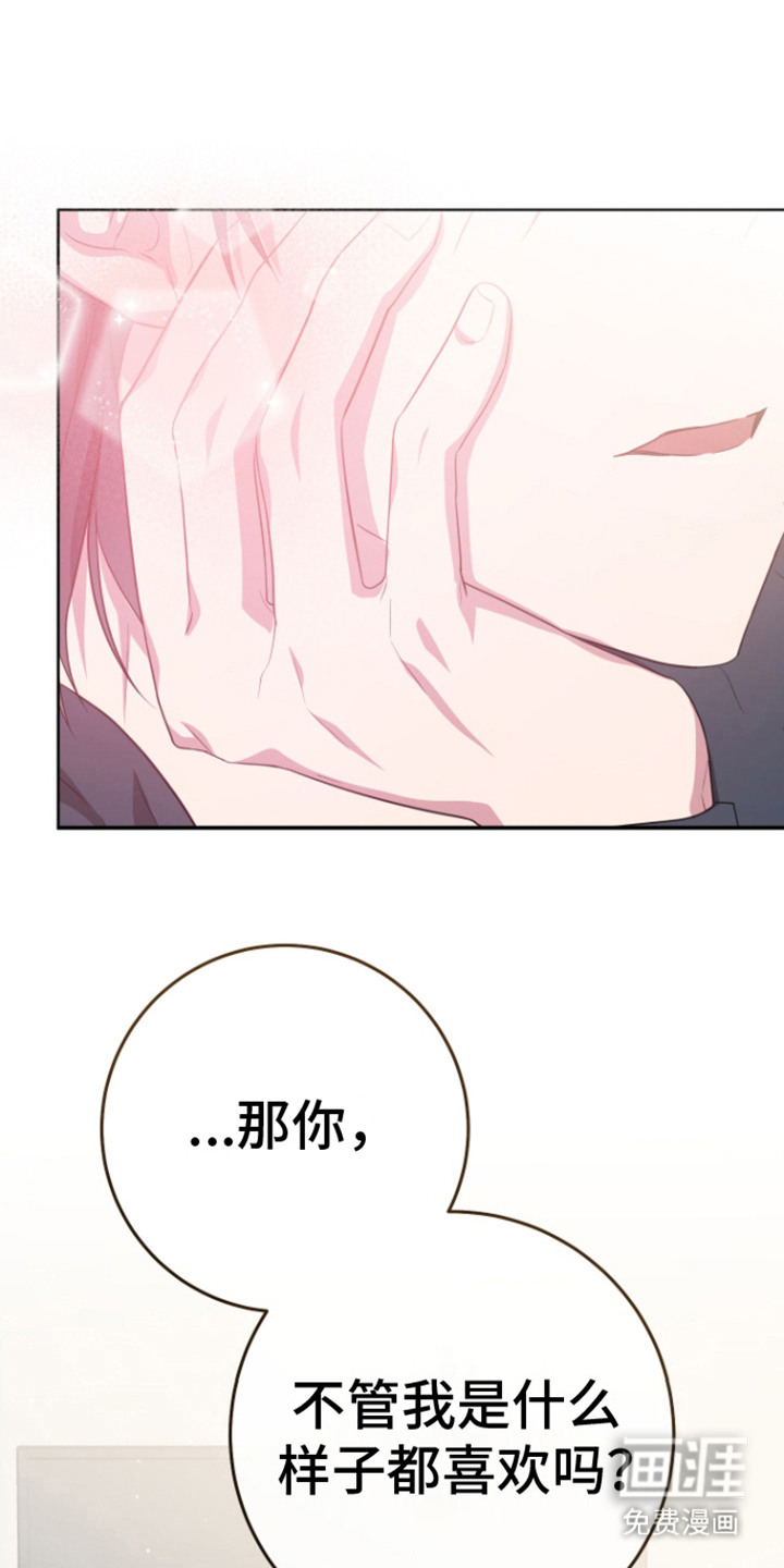 美男在怀第25话图