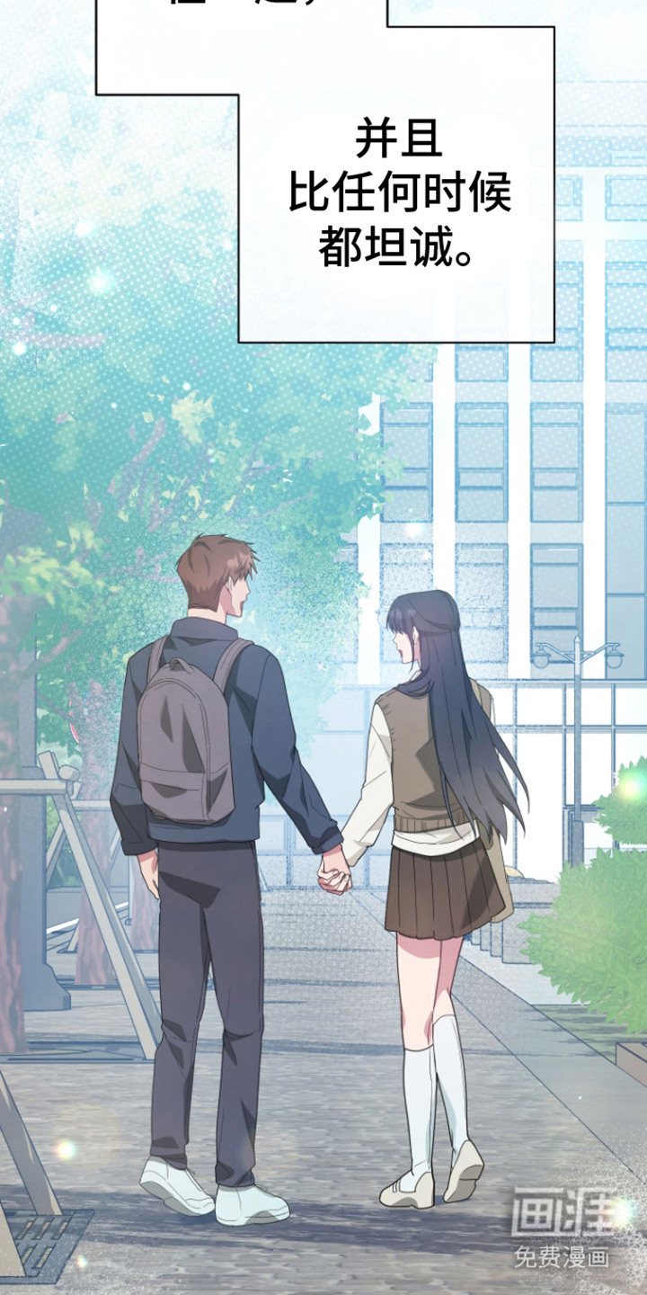 美男在怀第27话图