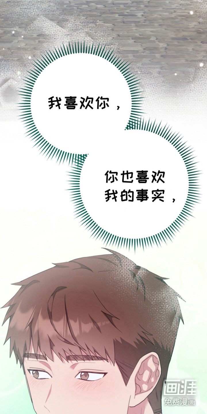 美男在怀第27话图