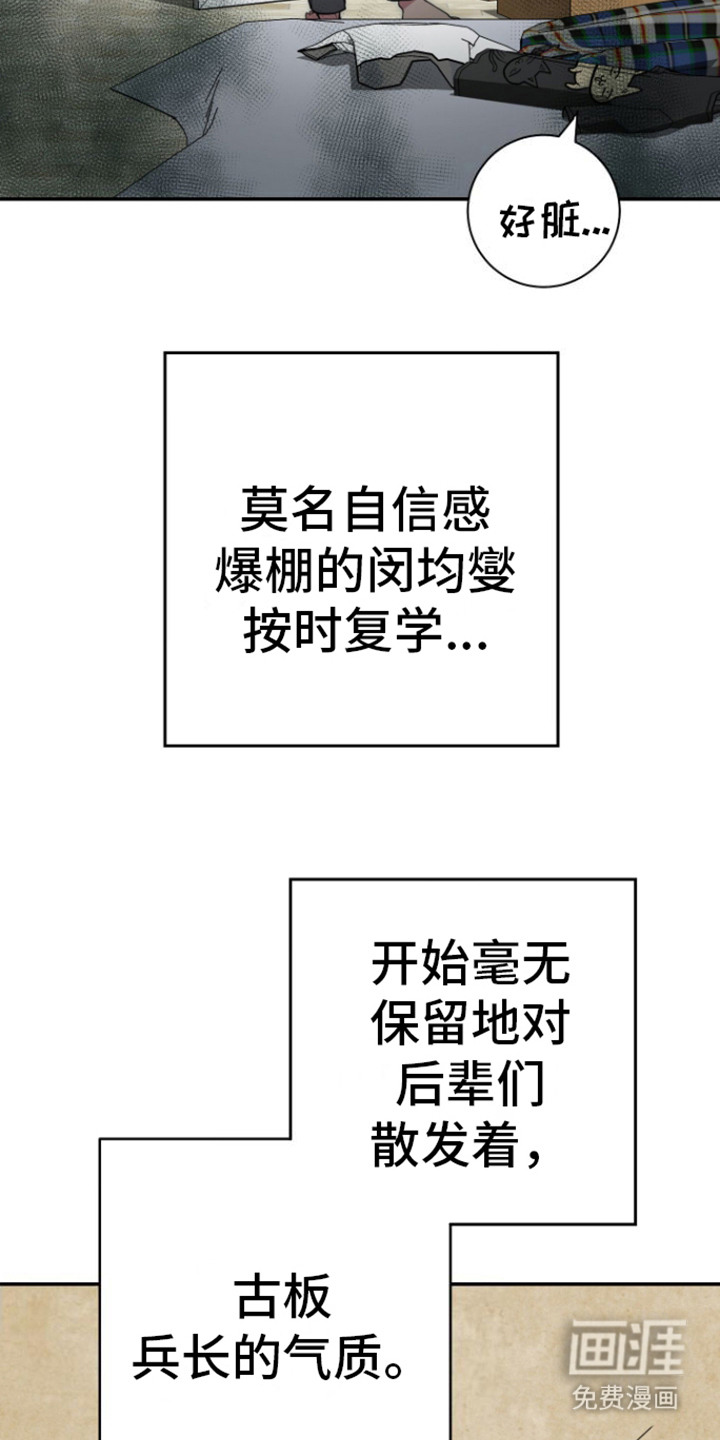 美男在怀第3话图