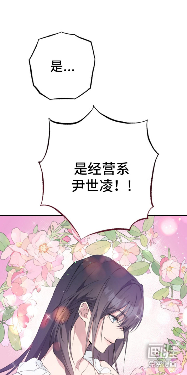 美男在怀第4话图