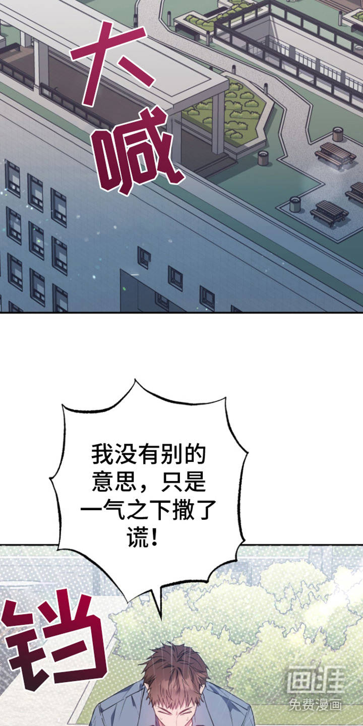 美男在怀第5话图