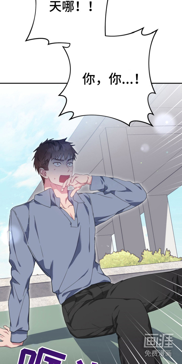 美男在怀第6话图