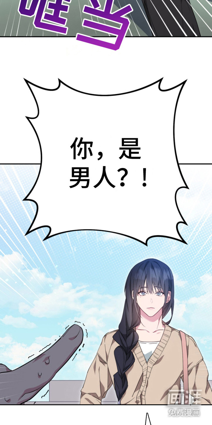 美男在怀第6话图