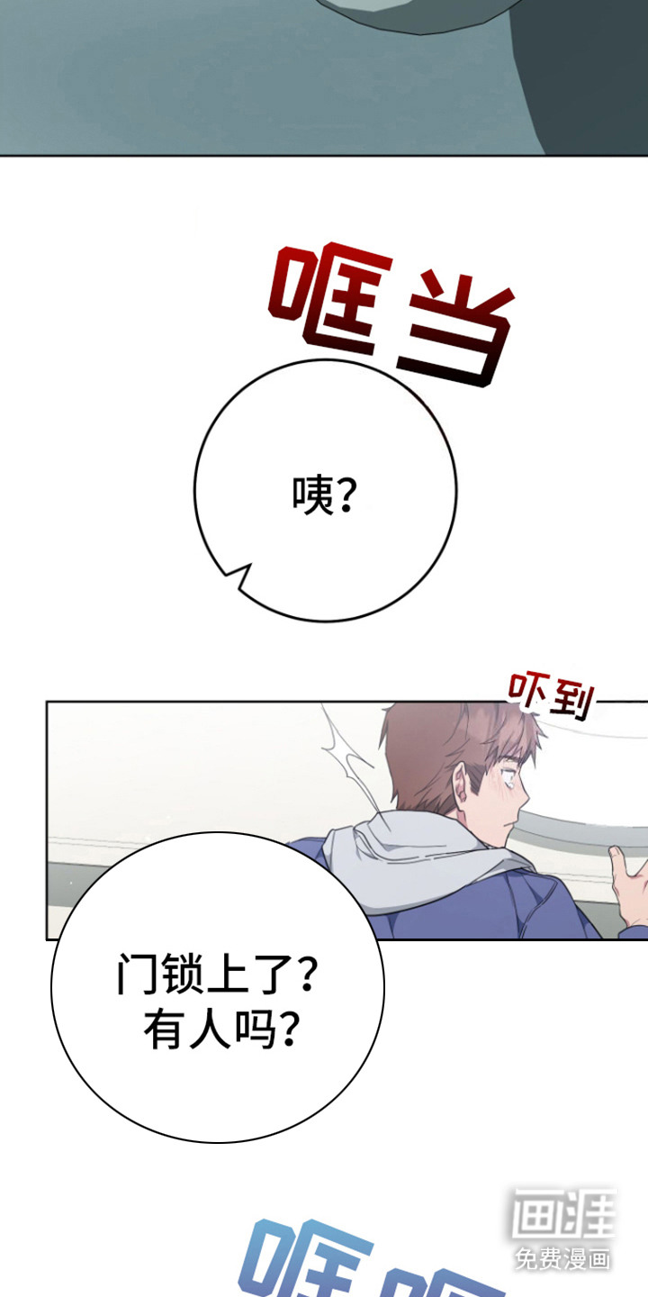 美男在怀第8话图