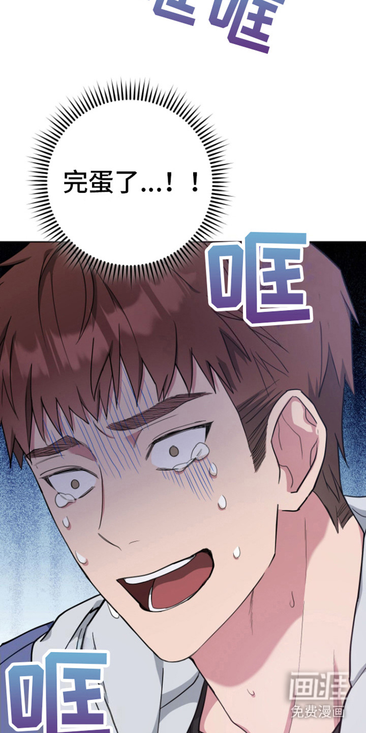 美男在怀第8话图