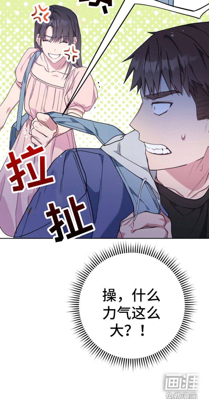 美男在怀第8话图