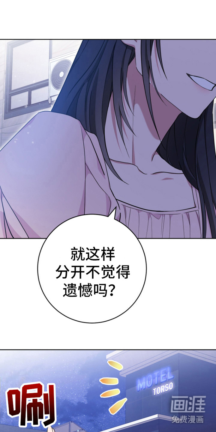 美男在怀第9话图