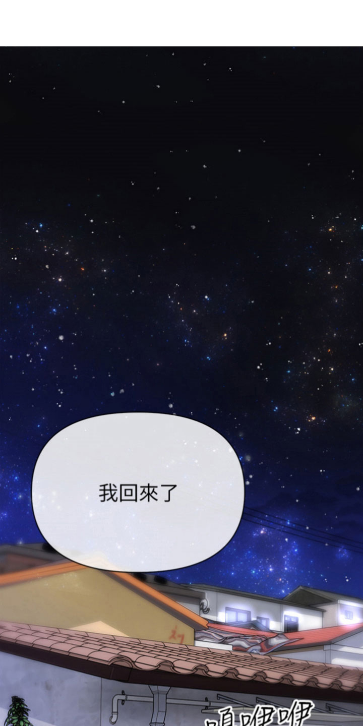 猛男绝学第1话图