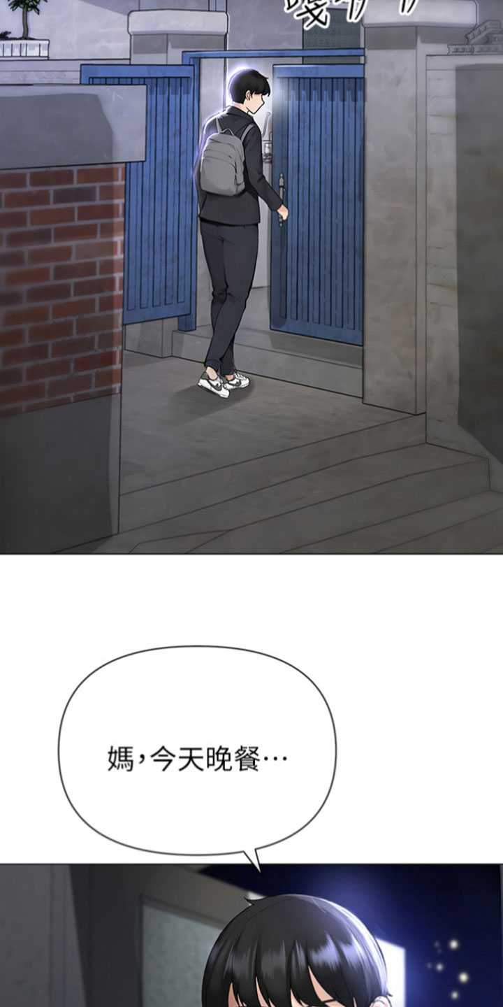 猛男绝学第1话图